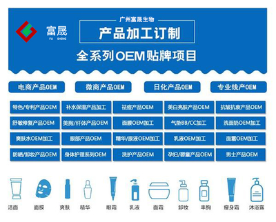 你真的知道如何選擇正規的化妝品OEM嗎？