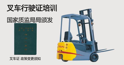 叉車上崗證報(bào)名與正規(guī)考試指南 特種作業(yè)人員安全技術(shù)培訓(xùn)全解析